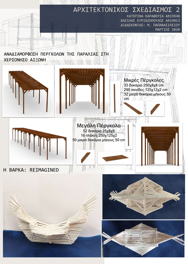  ΚΑΤΕΡΙΝΑ ΚΑΡΑΦΕΡΙΑ